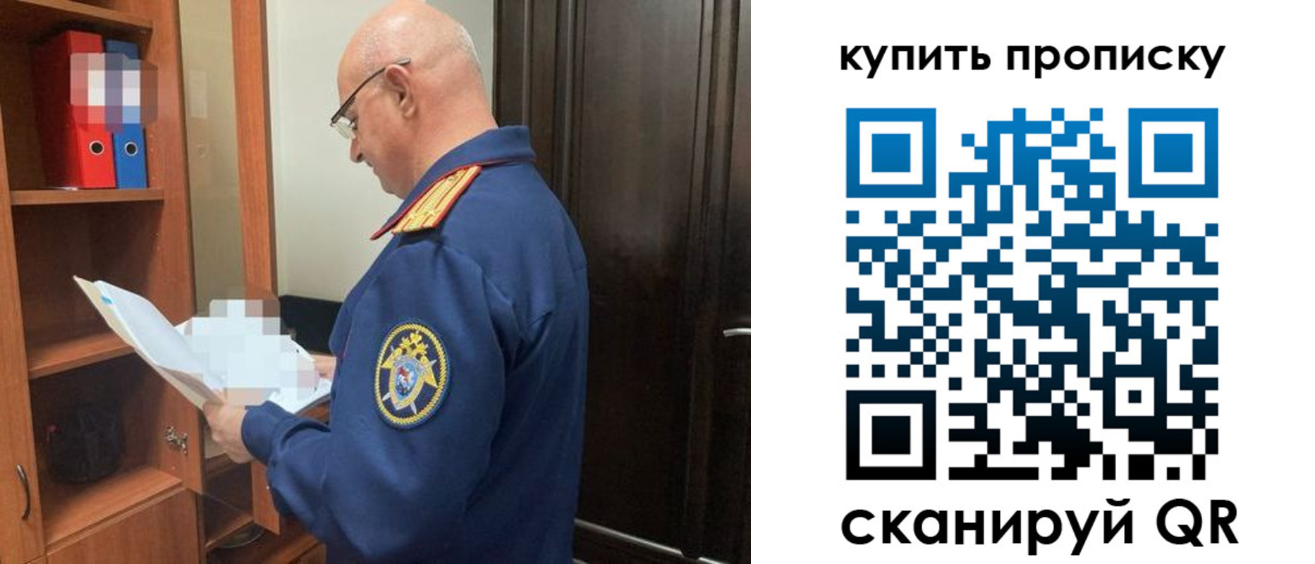 прописка от собственника в Вязниках