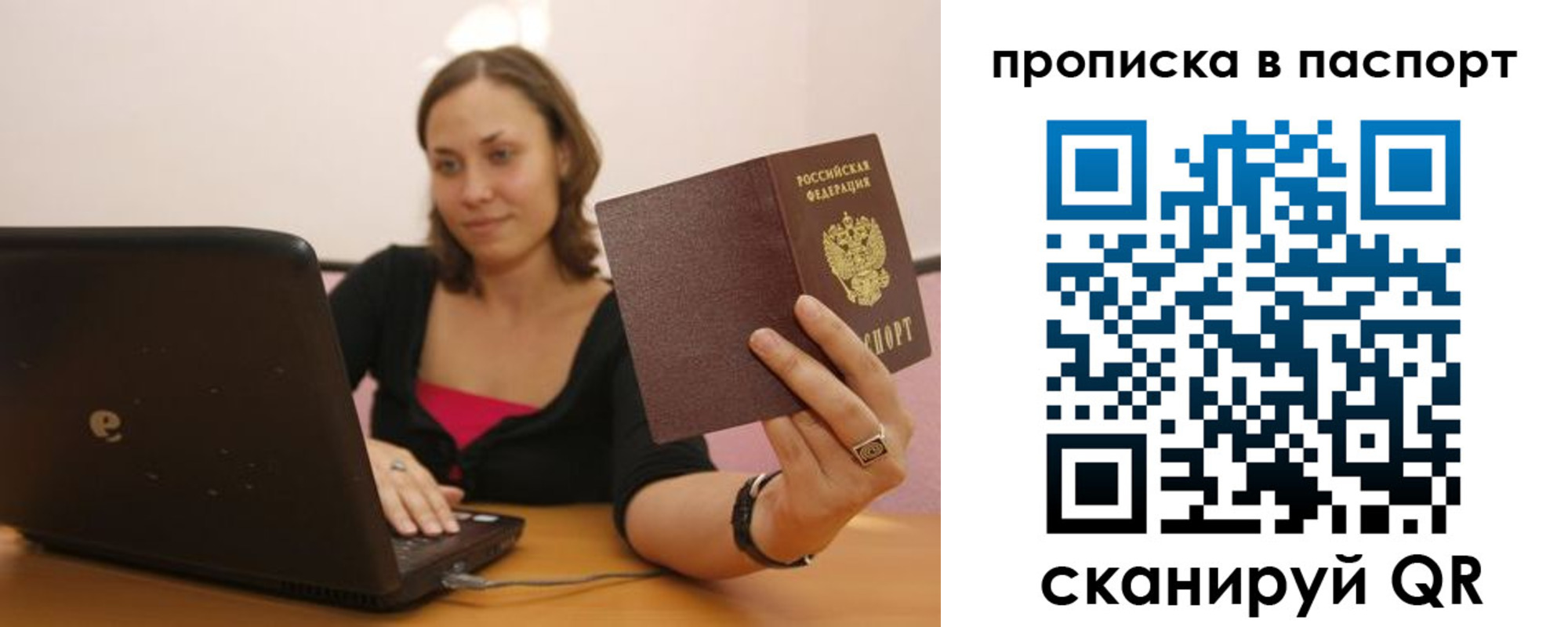 прописка паспорт в Вязниках