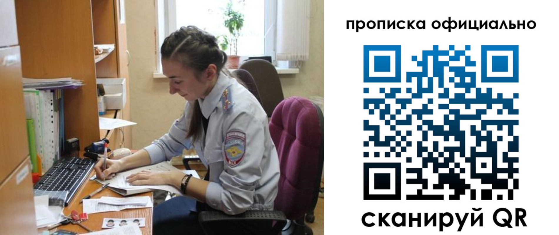 временная регистрация недорого в Вязниках