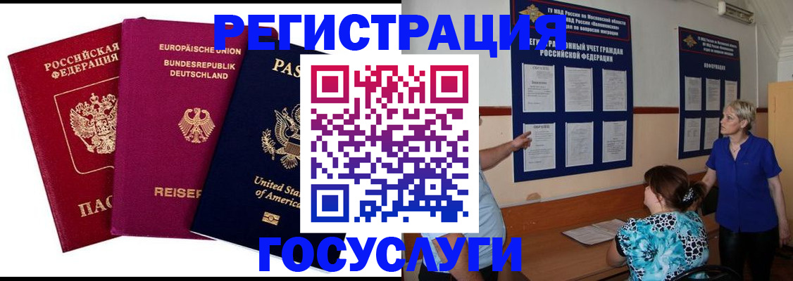 временная регистрация в Вязниках