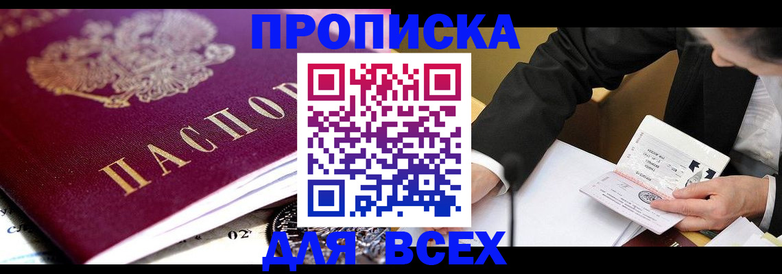прописка от собственника в Вязниках