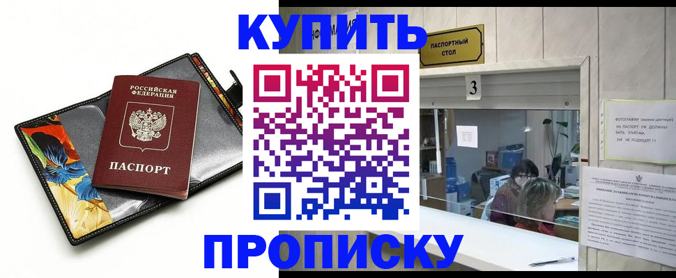 прописка ребенка в Вязниках