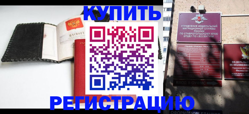 прописка в квартире в Вязниках