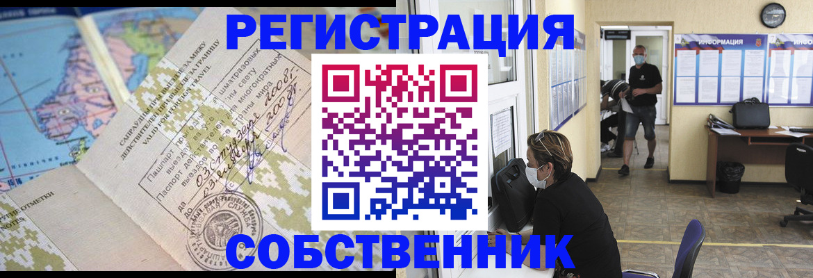 временная регистрация в Вязниках
