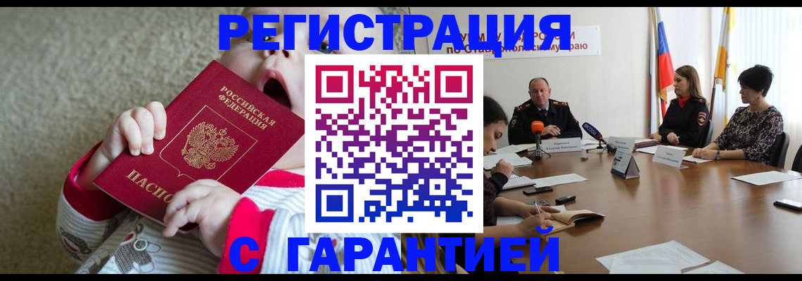 временная регистрация недорого в Вязниках